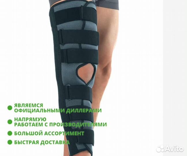 Тутор для сустава колена Orto Professional SKN 241