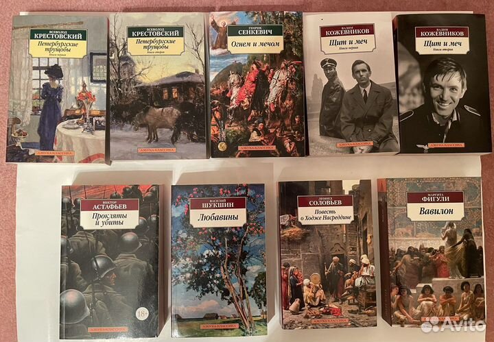 Книги Азбука классика