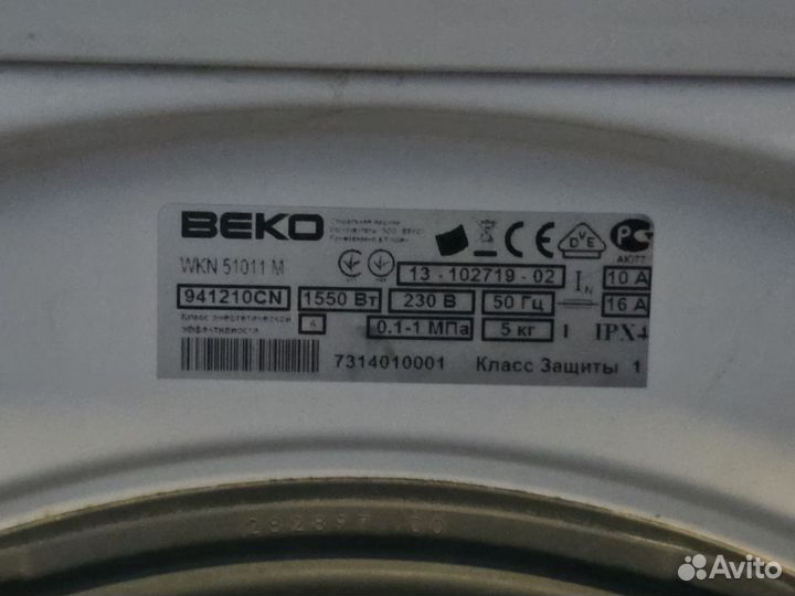 Стиральная машина Beko 5 кг б/у полностью исправна