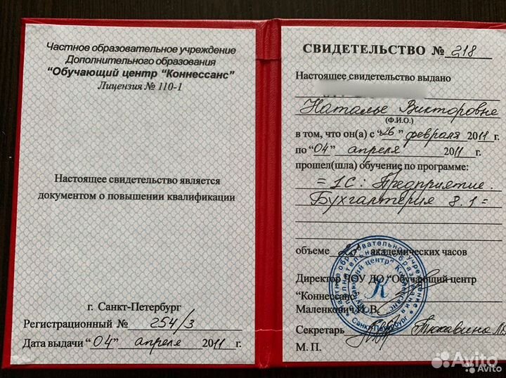 Бухгалтерские услуги