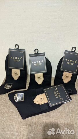 Мужские носки отличного качества