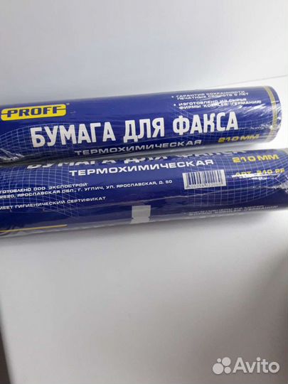 Бумага для факса