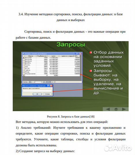 Консультация по оформлению студенческих работ