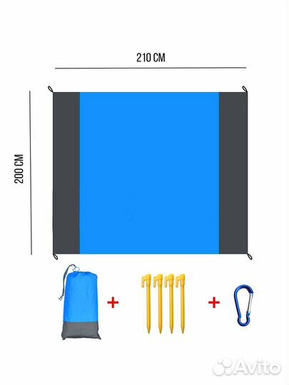 Коврик для пикника, пляжа 2.1 х 2 см (синий)
