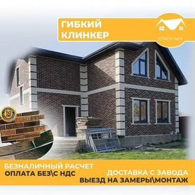 Фасадные панели