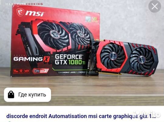 Видеокарта geforce gtx 1080