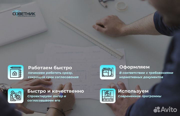 Проект ангара