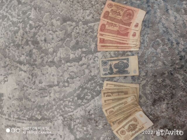 Советские бумажные деньги