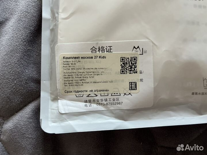 Набор носочках детских, новые