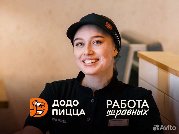 Кассир в пиццерию (подработка, обучение) Теплотех