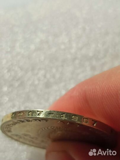 Монета СССР