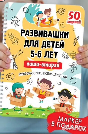 Развивающие игрушки книги