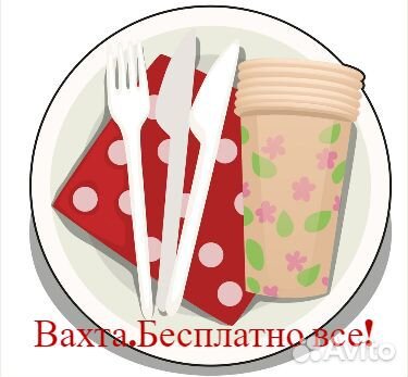Стикеровщик. вахта. Все предоставляем