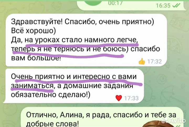 Репетитор по русскому языку