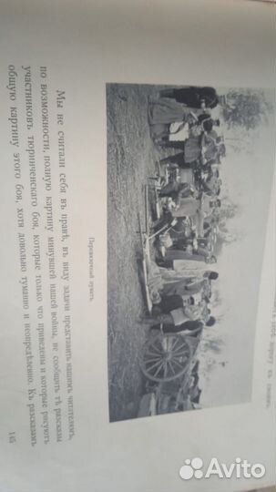 Книга старинная