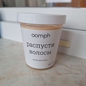 Oomph маска для волос "распусти волосы"