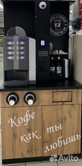 Вейдинговая кофе стойка