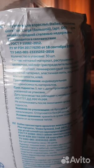 Подгузники для взрослых