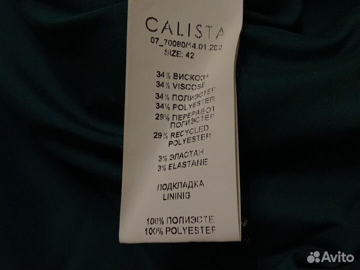 Платье Calista 42