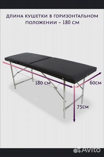 Кушетка косметологическая