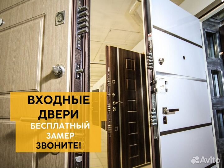 Входные двери