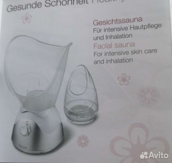 Сауна для лица, ингалятор beurer FS 50. германия