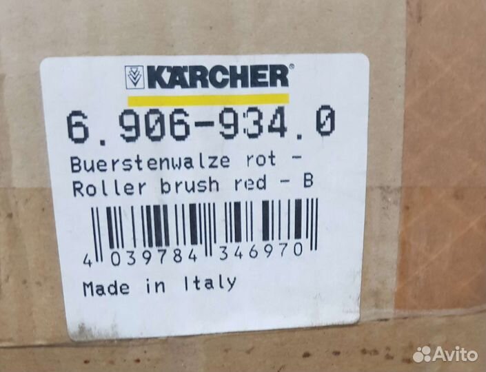 Karcher цилиндрическая щётка