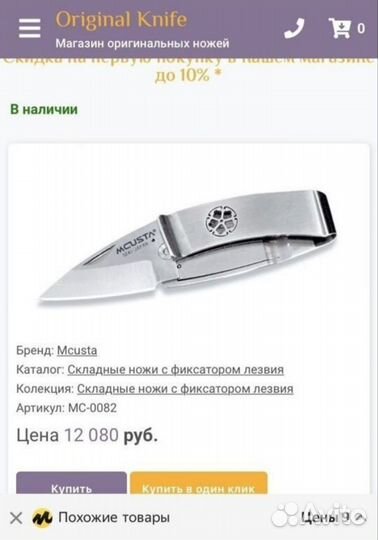 Нож