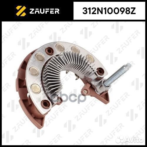 Мост диодный генератора 312N10098Z zaufer