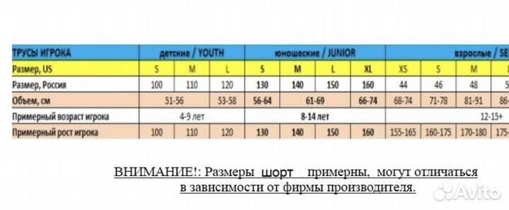 Шорты хоккейные easton Stealth 55S JR