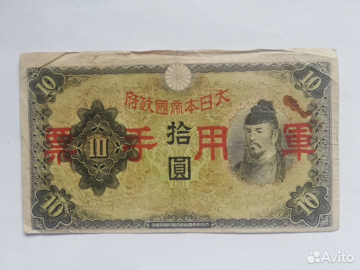 Япония (оккупация) Малайя Филиппины Бирма Китай