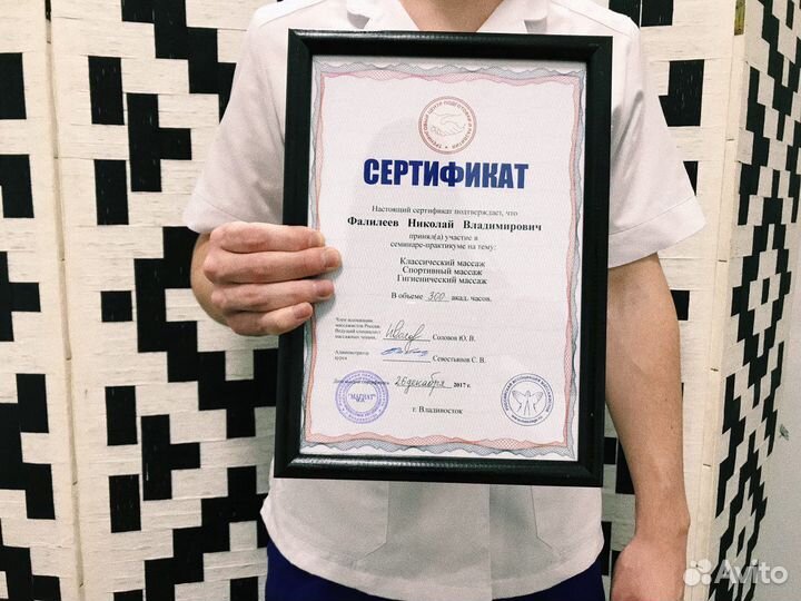 Массаж мануальный,восстанавливающий,Реутов/Новокос