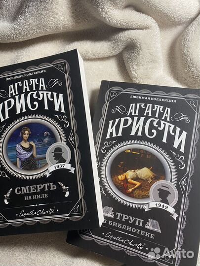 Книги агата кристи