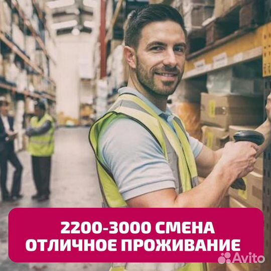 Вахта Самара комплектовщик с проживанием