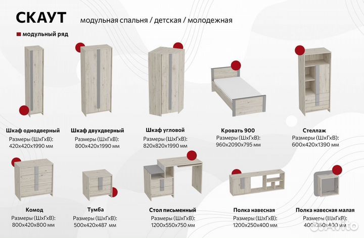 Новый Молодежный гарнитур «Скаут» с кроватью