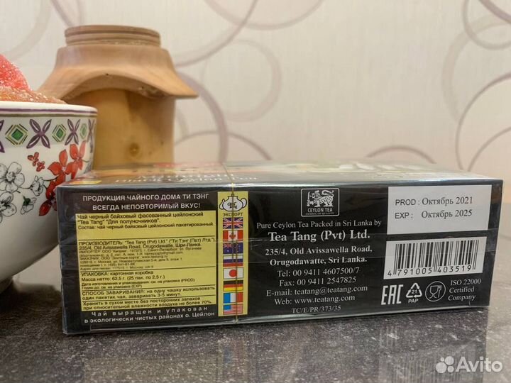 Чай ти тэнг, ройбуш