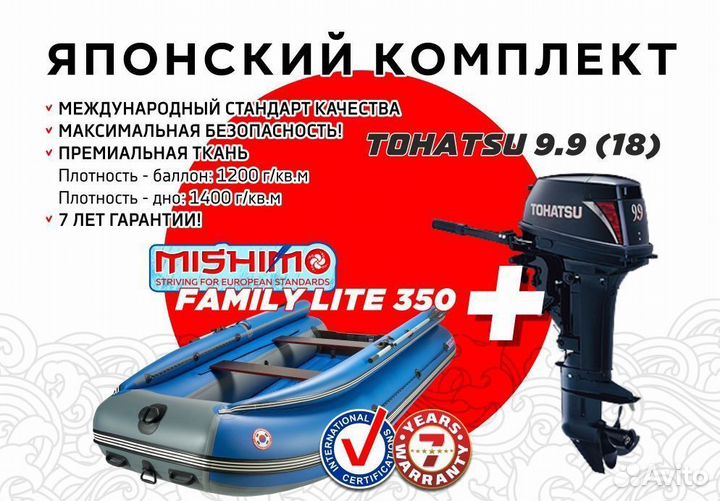 Лодка mishimo 350+фальшборт+японский мотор 18 л.с