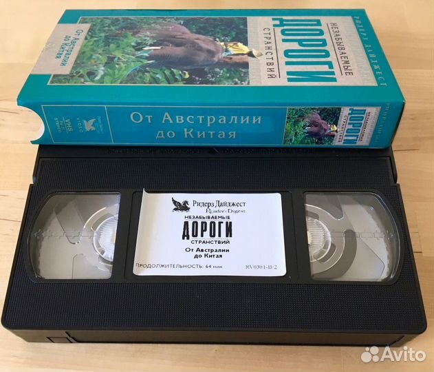 Незабываемые дороги странствий.Ридерз Дайджест VHS