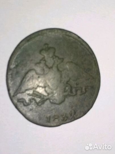 1 копейка 1832 см. 15 копеек 1878 спб нф