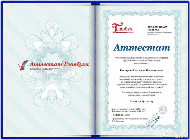 Бухгалтерские услуги и возврат подоходного налога