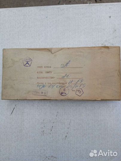 Транзисторы кт818А