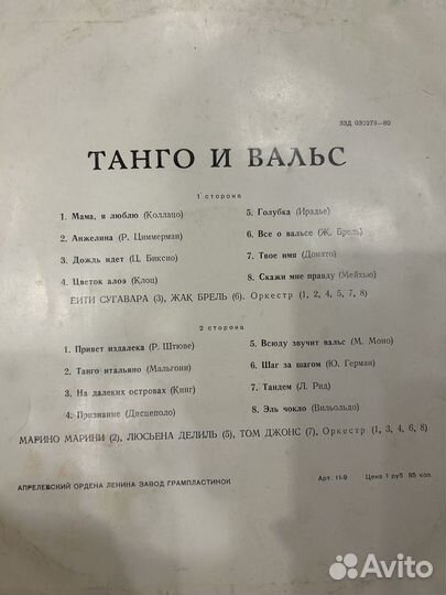 Виниловые пластинки сборники