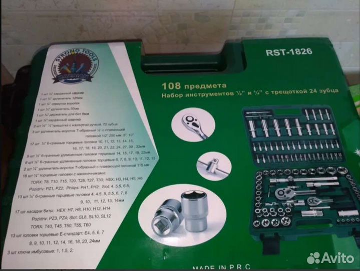 Набор инструментов для автомобиля