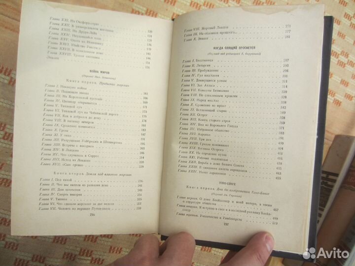 Б. Полевой. Повесть о настоящем человеке. 1949 год