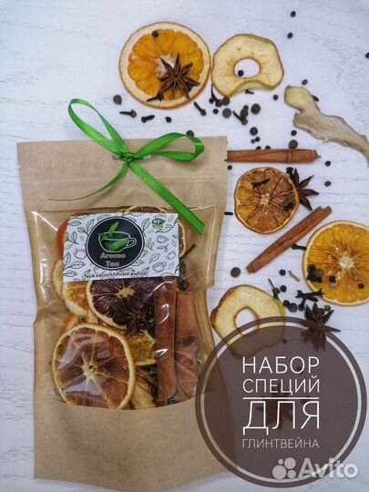 Набор специй для глинтвейна 80 гр. Крафт Дой-пак