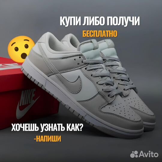 Кроссовки Nike Dunk