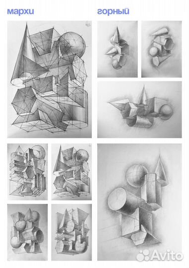 Репетитор по рисованию. Подготовка к арх. вузам