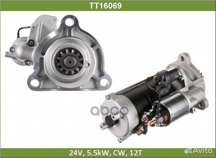 Стартер TT16069 Tesla Technics