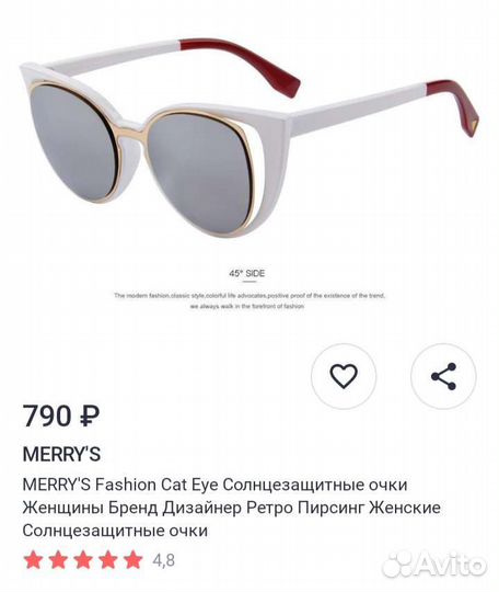 Солнцезащитные очки женские новые