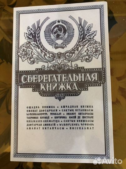 Разменные монеты СССР в альбоме